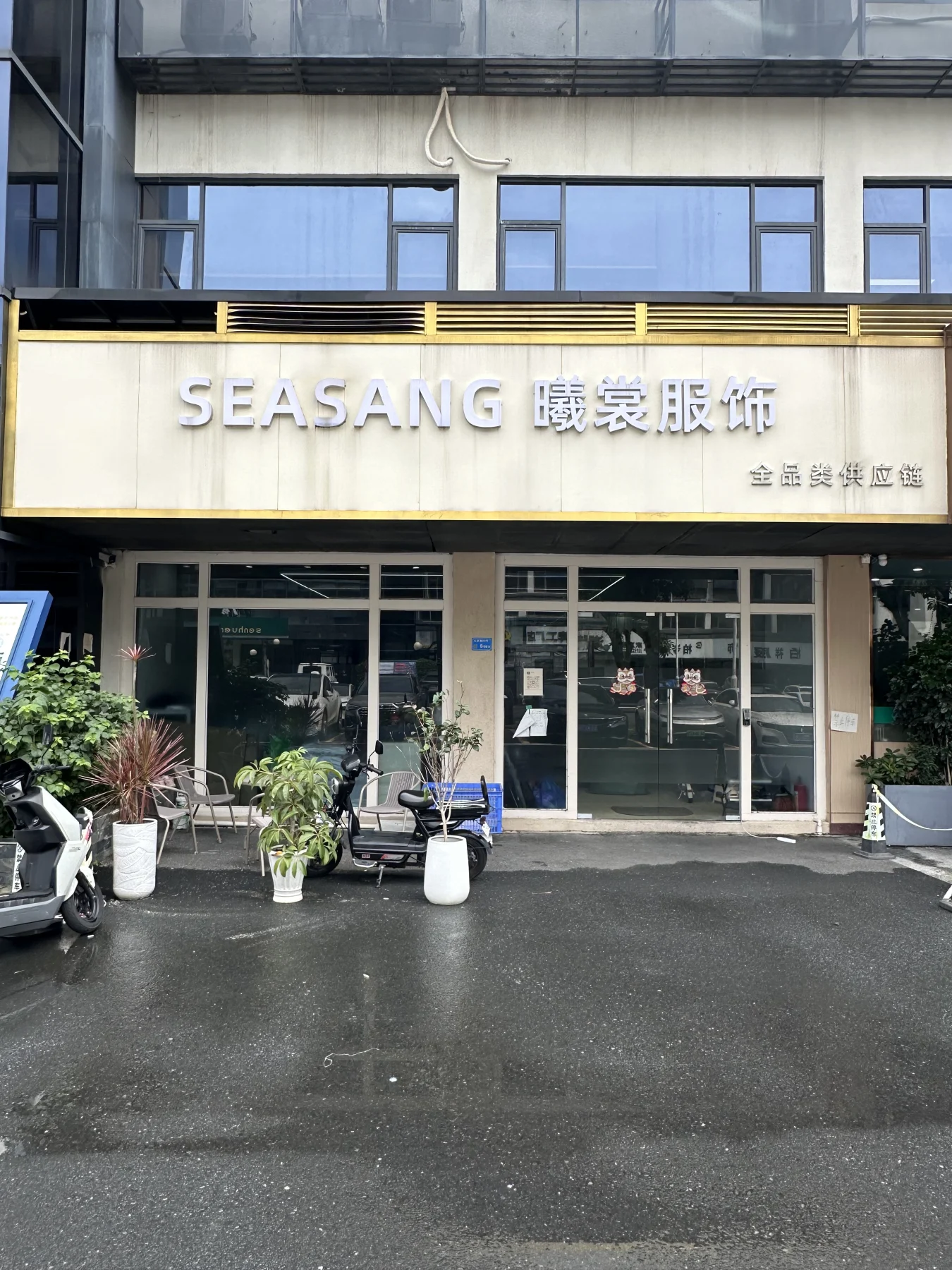 Front entrance of Seasang Apparel with the SEASANG and 曦裳服饰 sign